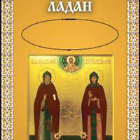 Аромат ладан, на мощах св. Петра и Февроньи освященные кадильные свечи